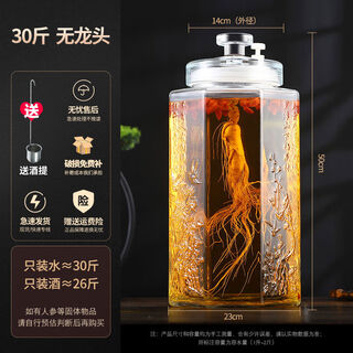 接运猫泡酒玻璃瓶10斤家用密封容器人参药酒罐酒坛子带龙头专用酒瓶 倒立不漏30斤无龙头