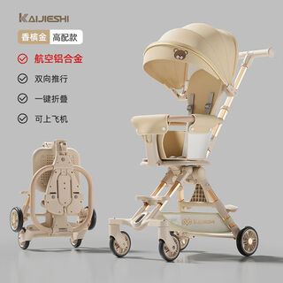 Kaigeshi baby stroller artifact baby four-wheel stroller child stroller children's lightweight can sit foldable baby stroller artifact milk tea color all-inclusive cushion + car hood