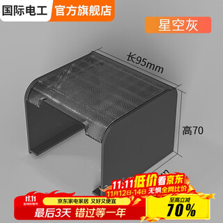 International electrician international electrical switch socket universal type 86 waterproof box splash-proof box protective cover bathroom toilet socket waterproof cover starry sky gray