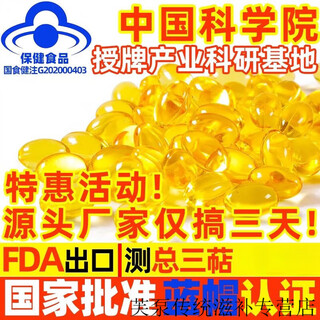 正品灵芝孢子油软胶囊长白山破壁灵芝孢子粉提取正品林芝袍子油粒 FDA出口[一瓶60粒]