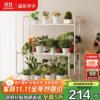Yicai nianhua flower rack balcony multi-layer high-end flower pot storage rack combination floor-standing plant rack succulent potted plant mobile rack 5258