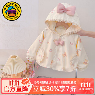 G.duckkids little yellow duck girls' jacket spring and autumn style baby style one-year-old girl small month-old clothes children's jacket pink 90 size 1~2 years old 80-90cm cm