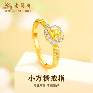 Lao fengxiang 18k gold small sugar cube ring for women, fashionable and versatile high-end ring, valentine's day birthday gift for girlfriend and wife 18k small sugar cube ring, circle number 12, about 0.5g