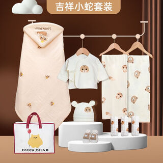 Harko bear maternity bag set pure cotton newborn mother and child cotton bag delivery room hugging quilt maternity supplies complete set of baby admission bag lucky snake spring and summer 350g 10-piece set