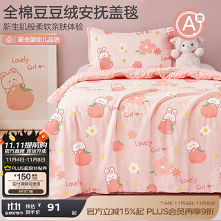 Boyang baby (beyond kids) baby beanie velvet cotton gauze baby blanket bedding newborn small quilt kindergarten beanie velvet gauze blanket thick quilted pink rabbit peach 110*140cm