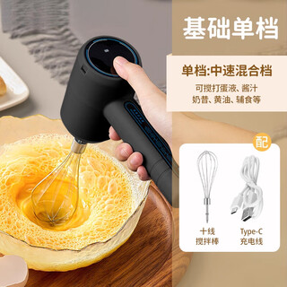 Fat donglai's same electric egg beater household small egg beater cream whipper automatic stirring stick baker basic model * black single gear single stick + charging cable