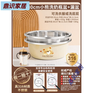 Sanrio (sanrio) baby bottle washing basin 316 stainless steel basin food grade cleaning and disinfection basin household drain basket kitchen and basin 30cm bear baby bottle washing basin + drain basin