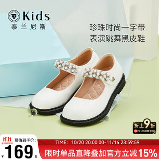 Tyrannis girls autumn black leather shoes princess shoes british style children's leather shoes girls performance etiquette black leather shoes white 31 inner length 20.5cm