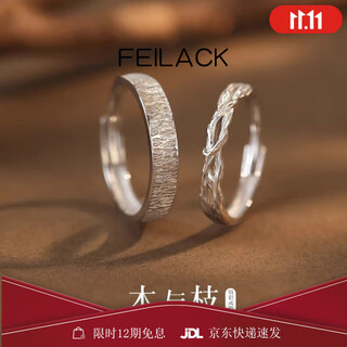 Feilack wood and branches couple platinum ring for men and women, light luxurious niche design ring anniversary gifts wood and branches-basic style