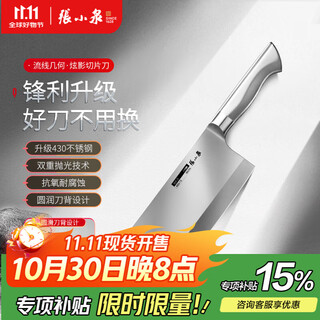 Zhang xiaoquan stainless steel kitchen knife knife household kitchen chopping knife slicing knife bone chopping knife kitchen knife chinese kitchen upgraded 4 chrome material slicing knife