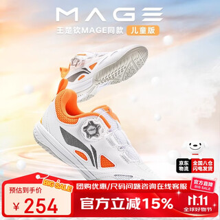 李宁（LI-NING）儿童乒乓球鞋BOA旋钮专业防滑耐磨比赛训练专用运动球鞋 34 