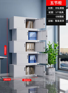 Jianyimao office iron short cabinet file cabinet with lock drawer storage storage cabinet balcony small tool cabinet score five sections 1 point 36mm