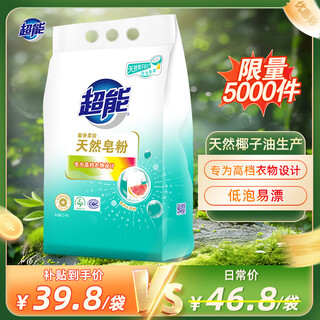 Super fragrant and soft natural soap powder, lime and grapefruit fragrance, 6 jin jin equals 0.5 kg, natural coconut oil, mild and non-irritating