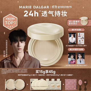 Marie dalgar gu zicheng highly recommends seed cushion 2.0 makeup lock-in and long-lasting moisturizing concealer w01 for dry skin