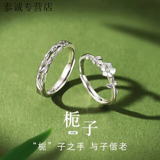 Kzd old phoenix 999 sterling silver gardenia couple ring, a pair of living mouths, adjustable, niche and versatile, gardenia ring, couple, same style, same style jewelry box packaging