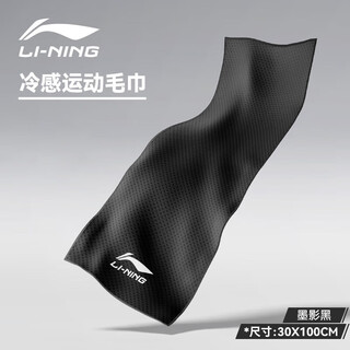 Li ning (li-ning) men's and women's cold towel badminton fitness sports quick-drying towel running basketball cooling towel 8135 black
