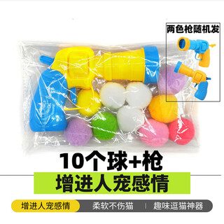 Cat toy hair ball launcher to relieve boredom, high elastic hair ball, bite resistant, funny cat baseball, funny cat ball, cat toy teething stick, funny cat toy launcher 1 + 10 balls (random color)