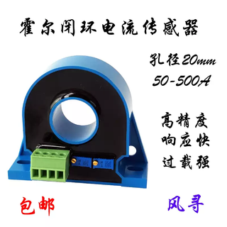 Hall dc high current sensor transmitter fxby20 transformer 100a200a300a500a single power supply +5v c0-2vc0-100a