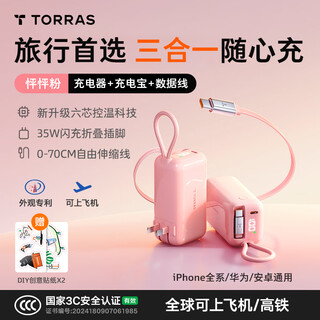 Tulas power bank 3-in-1 free charging 3c certified for use on airplanes 10000 mah apple 17 mobile power supply with built-in retractable data cable 35w charger folding plug