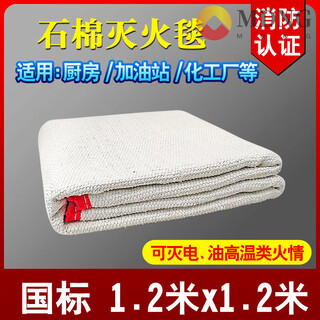 Mdng asbestos quilt fire blanket 1.5*1.5 meters gas station special double-layer fire certified welding blanket ceramic fire blanket asbestos fire blanket 1.2*1.2 meters national standard model