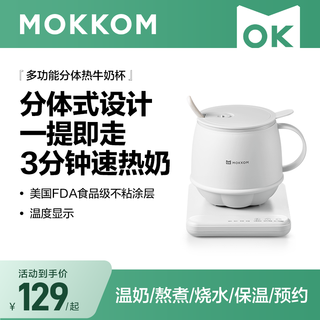 Mokkom health pot hot milk cup office silent health cup 0.5l boiled camellia tea white fungus hot milk artifact kettle office boiling cup hot milk cup 26 new split type flushable sea salt white 0.5l (spoon included)