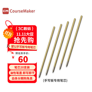 Mongyi master paper and pen handwriting tablet online teaching live broadcast micro class production paper screen synchronization field online teaching with computer writing mongyi handwriting tablet special refills (pack of 20)