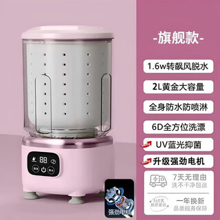 Xiaomi baby's same style all-in-one wireless mini washing machine, portable underwear and socks special small laundry cup artifact, pink
