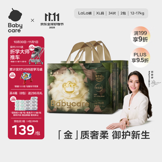 Babycare golden camellia pull-up pants xl34 pieces * 2 pack (12-17kg) baby diaper ultra-thin breathable bud pants