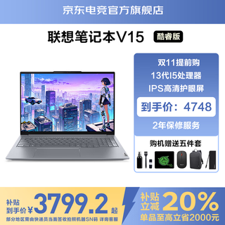 Thinkpad lenovo thinkbook16+ 2025 20% subsidy for core laptops 16-inch thin and light business office gaming student portable superbook tk11a core 13th generation i5 16g 1t solid state v15 ips high color gamut screen gaming grade graphics card