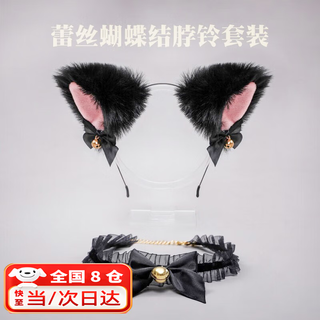 First encounter, cat ear headband, animal ears, all black kitten, children's hairpin with bell, maid fun cos props, black cat ear headband + black bow neck bell