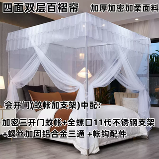 Yusenyi's new stainless steel floor-standing mosquito net with bold and thickened brackets for palace household single door 1.8m double bed 1.5m white three-door + bracket for details see picture 1.5m 5 feet bed