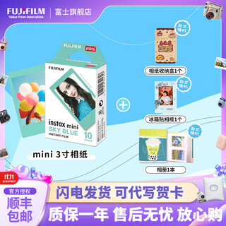 Fuji (fujifilm) instax instant camera 3-inch mini photo paper film roll 3-inch sky blue + photo album + storage box + refrigerator magnet official standard configuration