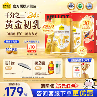 Adopt a cow 24h golden colostrum immunoglobulin nutritional high calcium milk powder for adults middle-aged and elderly newly upgraded gold can gift box 500g*2 great family gift