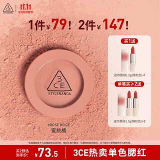 3ce single color blush water red rosebeige peach orange expanded color birthday gift for girlfriend