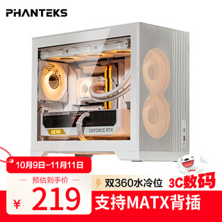 PHANTEKS追风者XT M3小旋风MATX白色侧透散热台式电脑小机箱(360水冷位/遮线盖板/支持背插/Type-C)