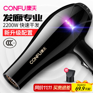 Confu hair dryer home high power 2200w hot and cold air professional hair salon level barber shop constant temperature hair dryer kf-8953 home hair salon high wind quick drying professional model black gold