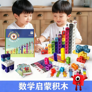 Patanlp digital building blocks numberblocks digital blocks digital building blocks toys number blocks building blocks digital building blocks 1-10 new set new hot sale
