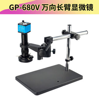 Gaopin gp680v electronic industrial microscope with display high-definition video microscope camera ccd mobile phone gp-680v universal long-arm microscope