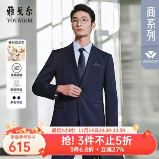 雅戈尔（YOUNGOR）套西上衣男630F款二粒单排扣修身版商务西服纯绵羊毛舒适易打理 深蓝 L 175/96A