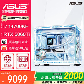 Asus family bucket 14600kf host rtx5060ti host fuxue customized asus family bucket rog helios graphics card design game assembly computer host diy assembly machine 14700kf+rtx5060ti丨with eight