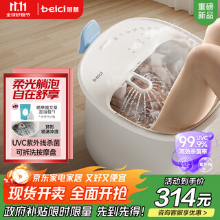 Beici foot bath sterilization foot bath automatic heating massage therapy foot bath foot bath bucket for parents, elders, birthday gift for boyfriend and girlfriend m1pro