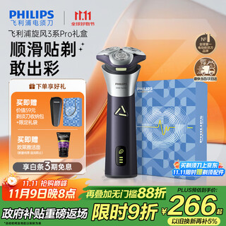 Philips (philips) electric shaver tornado 3 series pro shaver gift box fengchi shaving 6d floating head birthday gift for husband and boyfriend