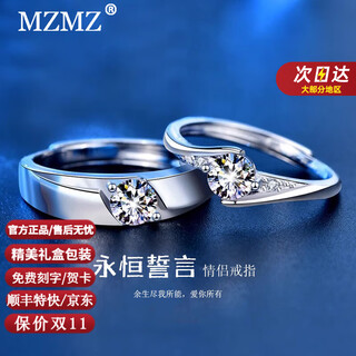 Mzmz eternal vow platinum couple ring pt950 platinum matching rings wedding valentine's day birthday gift for girlfriend and wife local warehouse/next day delivery - light luxury live mouth matching rings