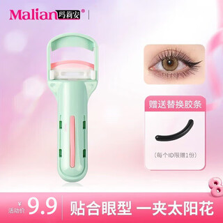 Marianne push-type eyelash curler, eyelash curler, eyebrow clipper, eyebrow trimming and curling, long-lasting, eyelid-free, portable, student girl, push-type (two strips, random color) 1 piece