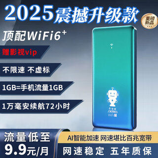 绅笙移动无线网络随身wifi充电宝二合一2026新款无限流量全国通用9.9月租5Ghz全网通无月租可移动wifi 【1万毫安可充电-蓝】-72小时续航5Ghz