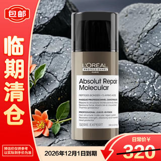 L'oreal pro instant smooth essence revitalizing repair leave-in essence hair mask smooth hair care nourishing 100ml on clearance