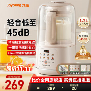 九阳（Joyoung）破壁机2025新款隔音罩轻音降噪家用豆浆机料理机全自动免煮免过滤五谷杂粮大容量早餐机榨汁机P725 【精磨精煮  触控彩屏】小巧好收纳
