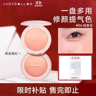 Judydoll gradient blush rouge palette converging color gradient blush palette contour highlight birthday gift for girls low saturation apricot color #04 milk apricot cloud 3 colors