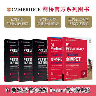 Optional cambridge pet official mock test questions 1.2 trainer youth version official real test questions 1.2.3 standard version 1.2 (new question types including answers and detailed analysis) general level 5 test question set b1 preliminary for schools 5 books
