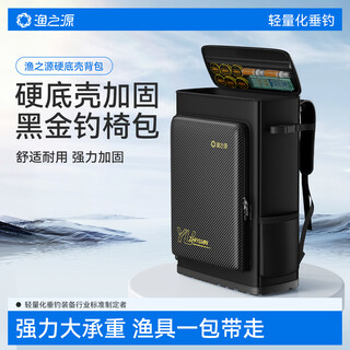 Yuzhiyuan fishing chair bag fishing gear bag large capacity backpack knight european style storage bag wear-resistant waterproof hard bottom shell 70cm